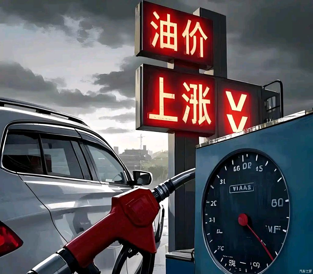 民生热点《别让油价的“涨”声响起来》文/饶晓辉(江西)编辑制作:段广亭【都市头条采菊东篱文学社】(图2)