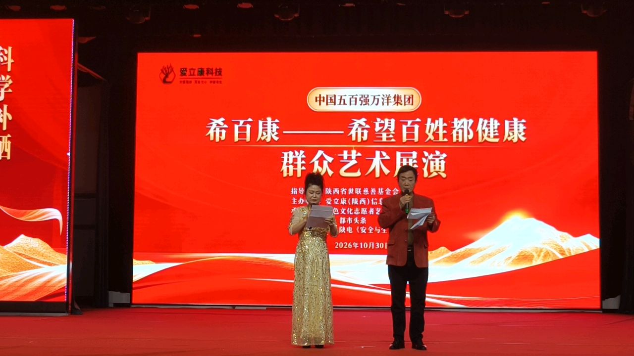 陕电快讯：文艺搭台送健康 惠民展演暖民心——希百康“希望百姓都健康”群众艺术展演西安惠森百姓健康大舞台圆满举（图2）