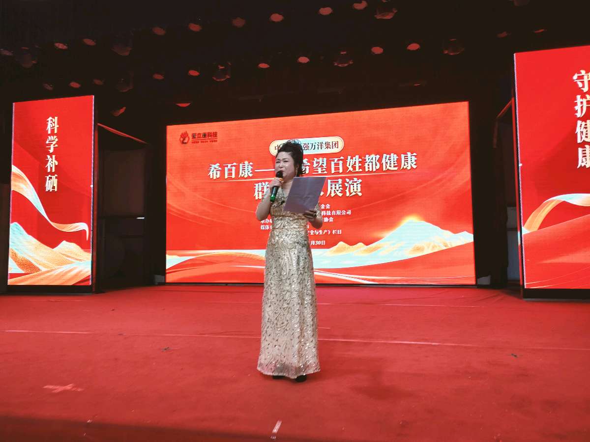 陕电快讯：文艺搭台送健康 惠民展演暖民心——希百康“希望百姓都健康”群众艺术展演西安惠森百姓健康大舞台圆满举（图3）