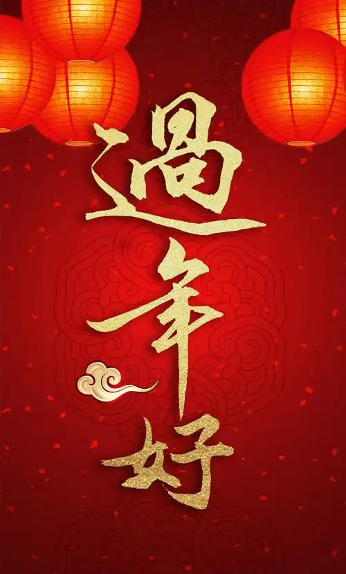 过年～诗||吴永良（图8）