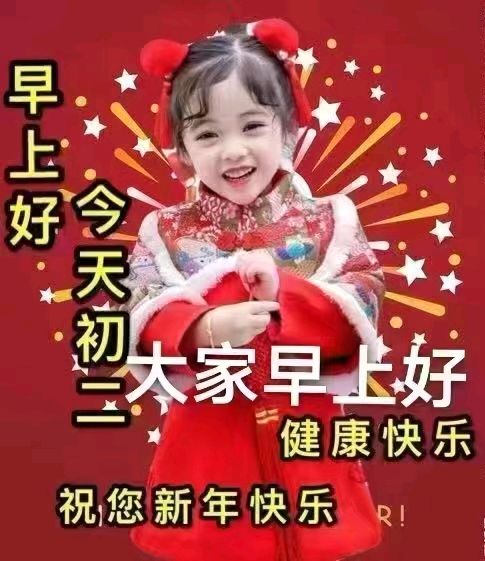 长安诗人雷君玲贺岁词二阕-贺岁•春节都市头条～西安头条