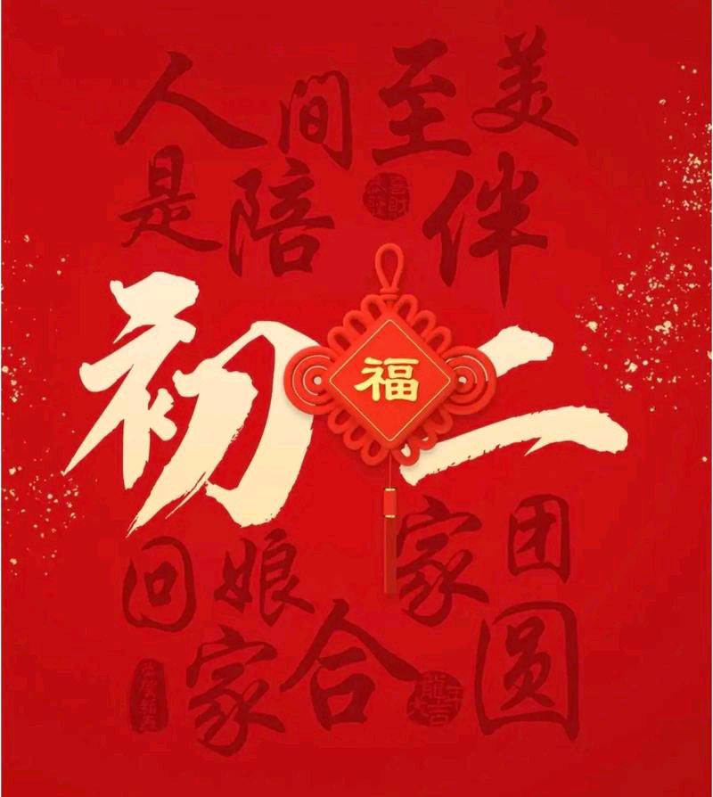 恭贺新年专栏-4【第3034期】一至初四诗词大会-粤港澳头条(图5)