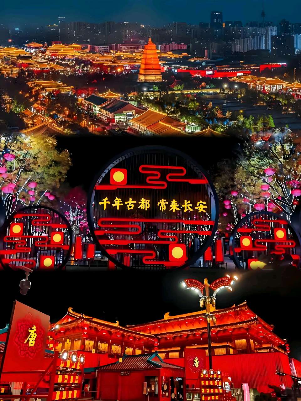 【春节专刊•西安4】张富贵：乙巳蛇年正月初八陪同新疆小妹和常州侄女一行夜游大雁塔，大唐不夜城，大唐芙蓉园（组诗5首）北京头条•西安头条•都市头条发布！（图7）