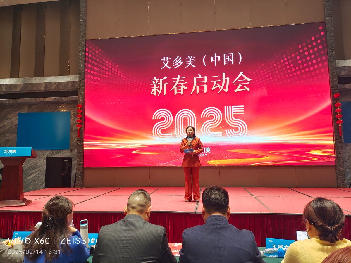 王界明||艾多美之咏（快板诗）个人专辑第93期_京津沪头条