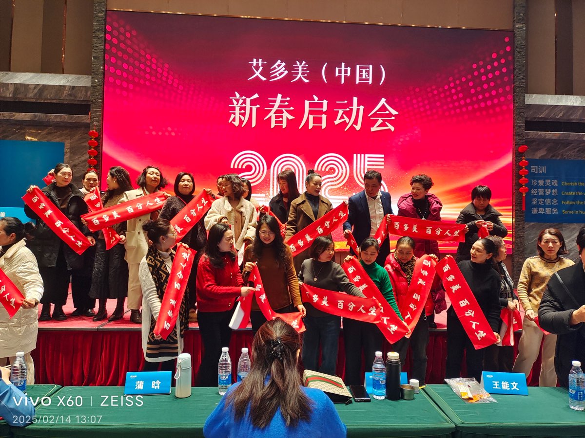 王界明||艾多美之咏（快板诗）个人专辑第93期_京津沪头条（图3）