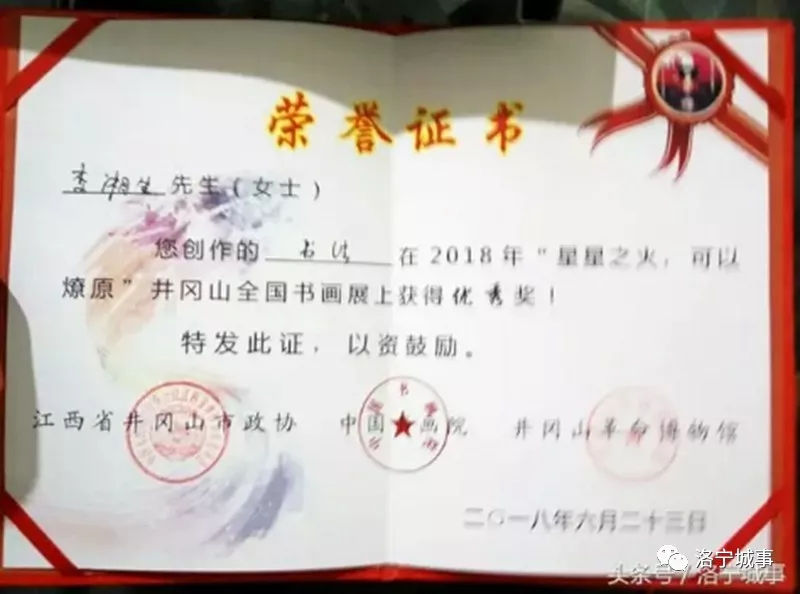 洛宁李湘生书法作品赏析(图3)