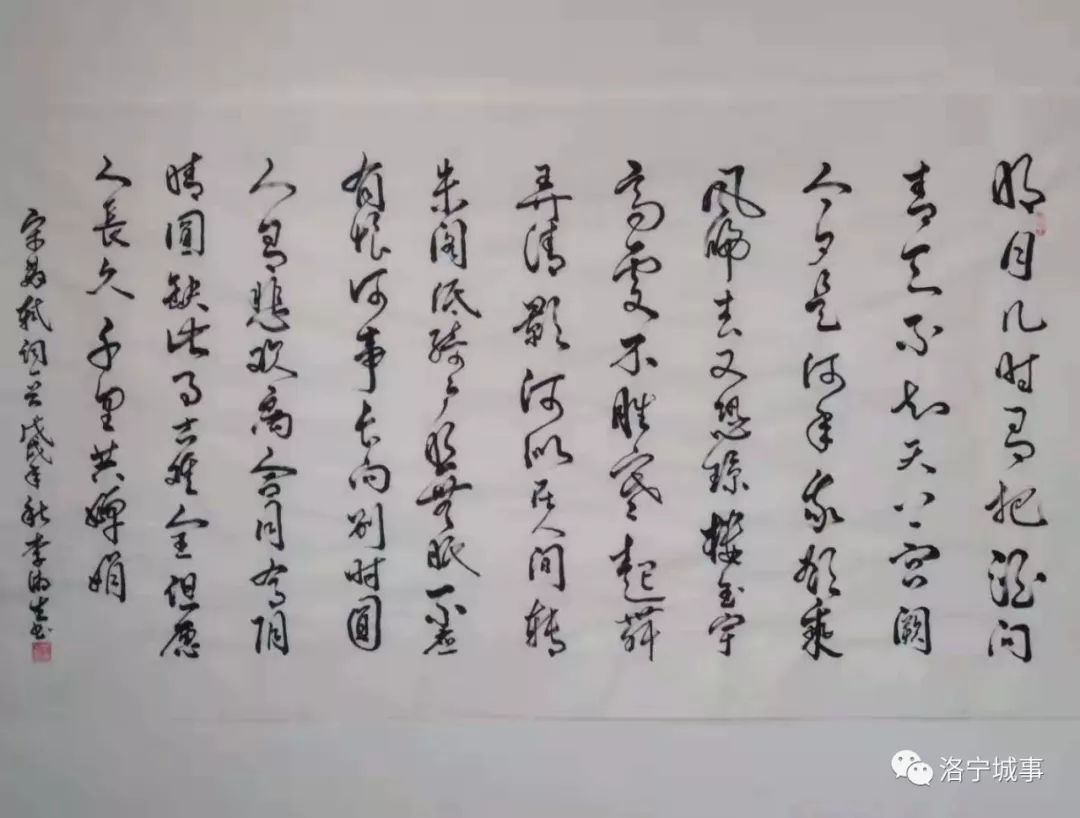 洛宁李湘生书法作品赏析(图4)