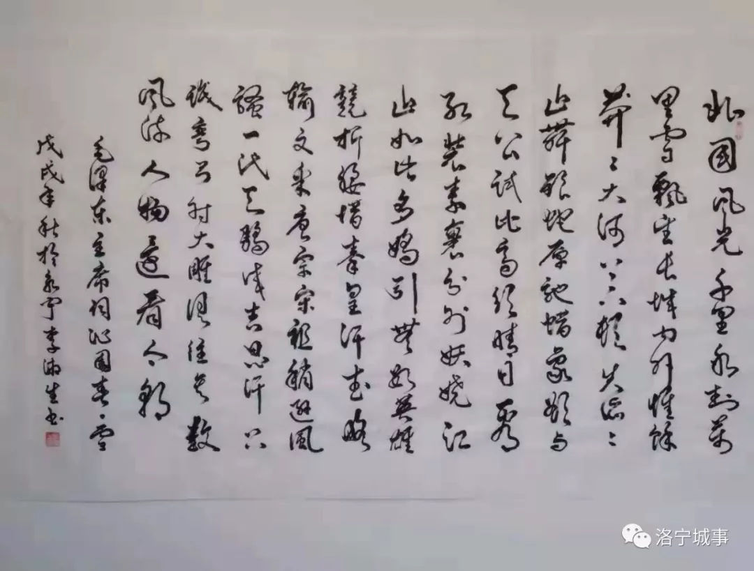 洛宁李湘生书法作品赏析(图6)