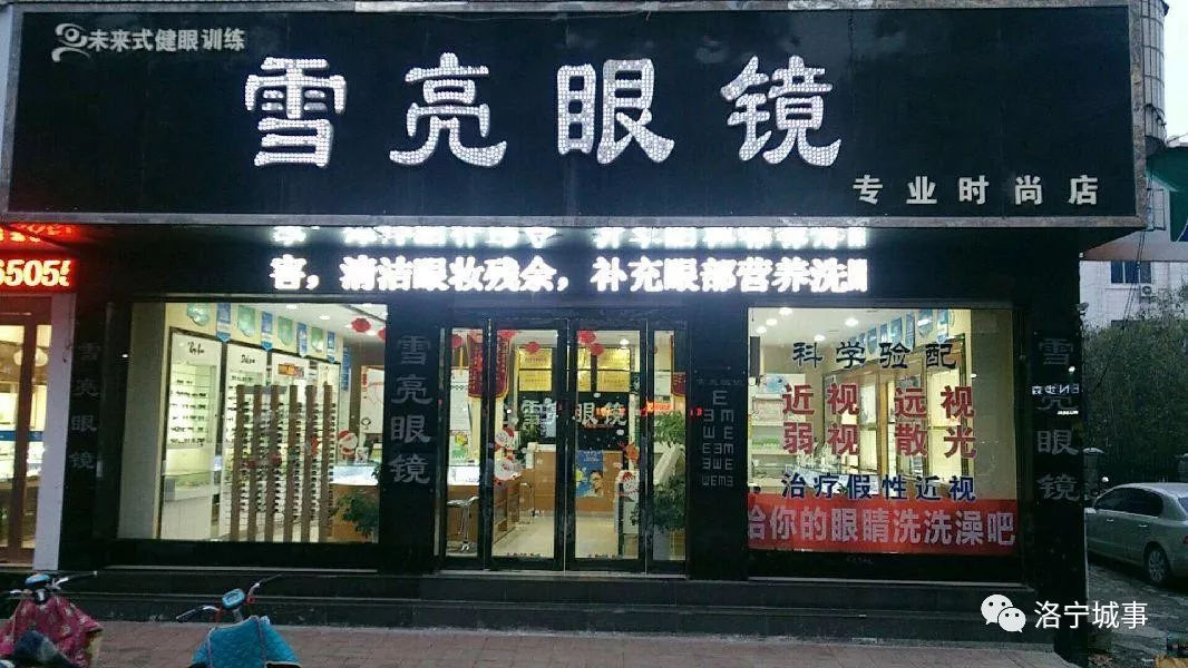 洛宁雪亮眼镜双十一限时秒杀价，防蓝光镜片、彩色隐形眼镜年抛仅需11元！（图6）