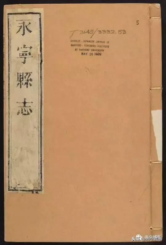 永寧縣(河南)志卷之五人民部忠节志張楷乾隆8册 (321-330)