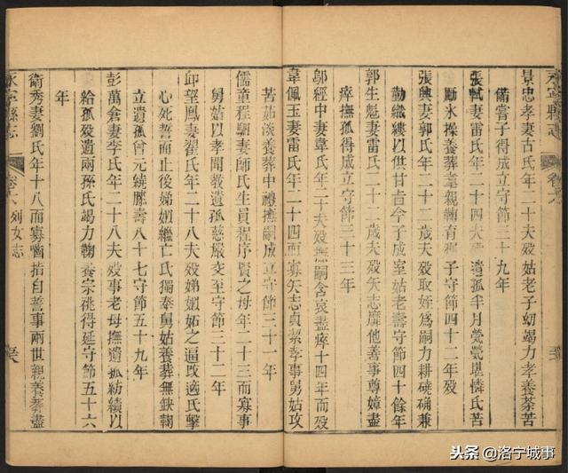 永寧縣(河南)志卷之五人民部忠节志張楷乾隆8册 (321-330)(图7)