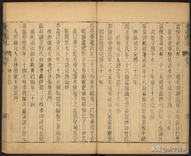 永寧縣(河南)志卷之五人民部忠节志張楷乾隆8册 (321-330)(图11)