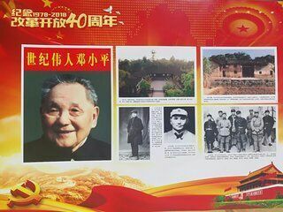 改革开放，铸刻辉煌——观庆祝改革开放40周年大会有感（图2）