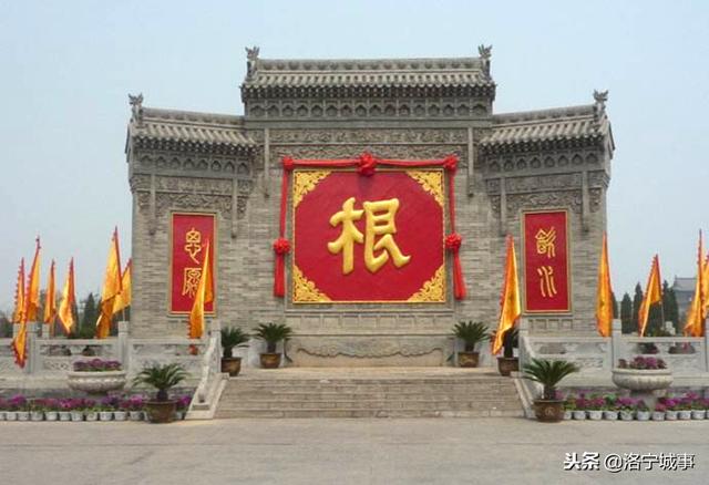 河南洛宁雷学林——洪洞及“洪洞迁民”
