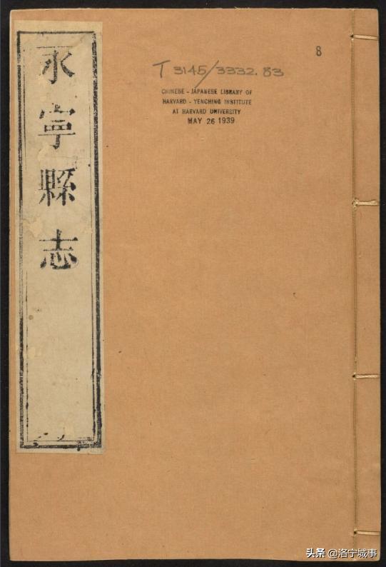 永寧縣(河南)志卷之七.政事部.学校.張楷.乾隆8册(461-470)