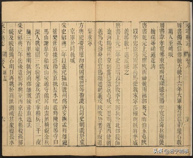 永寧縣(河南)志卷之七.政事部.学校.張楷.乾隆8册(461-470)(图2)