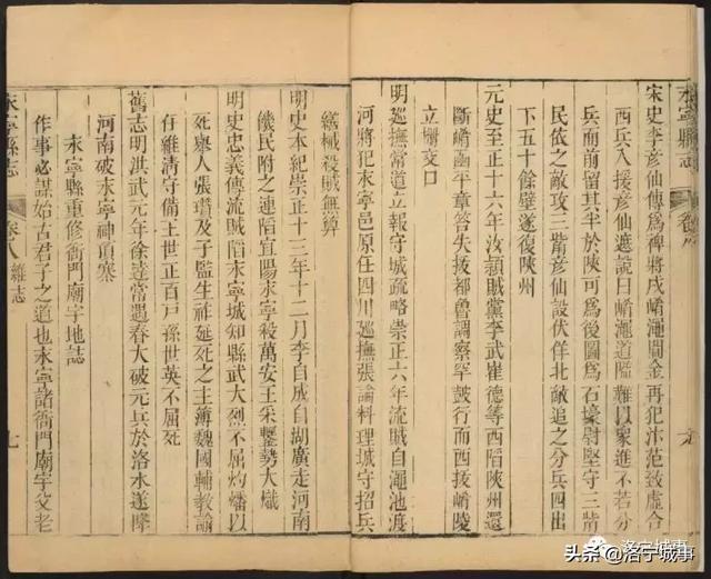 永寧縣(河南)志卷之七.政事部.学校.張楷.乾隆8册(461-470)(图3)
