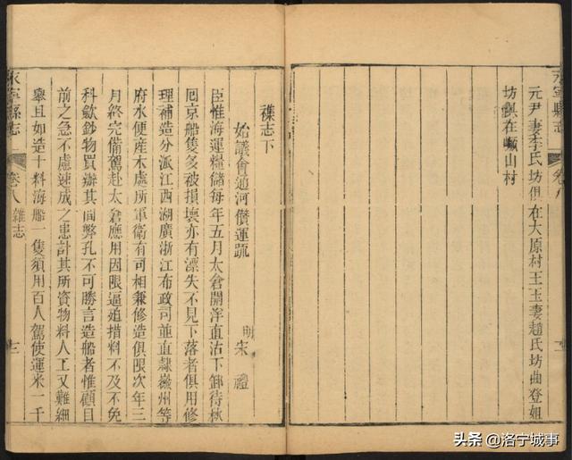 永寧縣(河南)志卷之七.政事部.学校.張楷.乾隆8册(461-470)(图8)