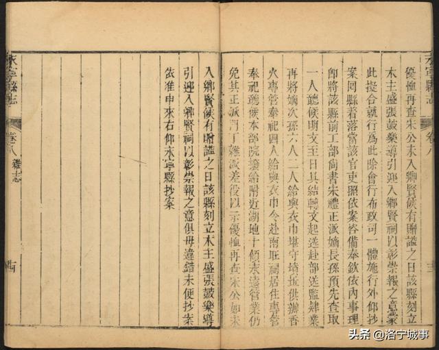 永寧縣(河南)志卷之七.政事部.学校.張楷.乾隆8册(461-470)(图10)