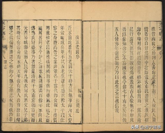 永寧縣(河南)志卷之七.政事部.学校.張楷.乾隆8册(471-481)(图3)