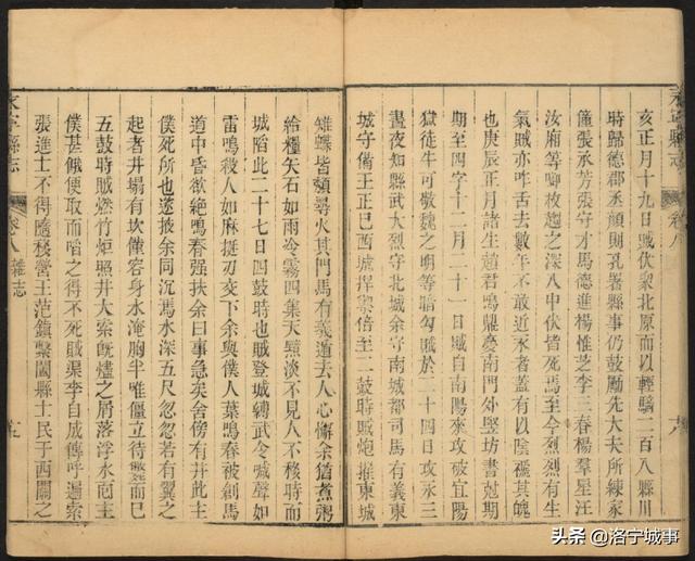 永寧縣(河南)志卷之七.政事部.学校.張楷.乾隆8册(471-481)(图5)