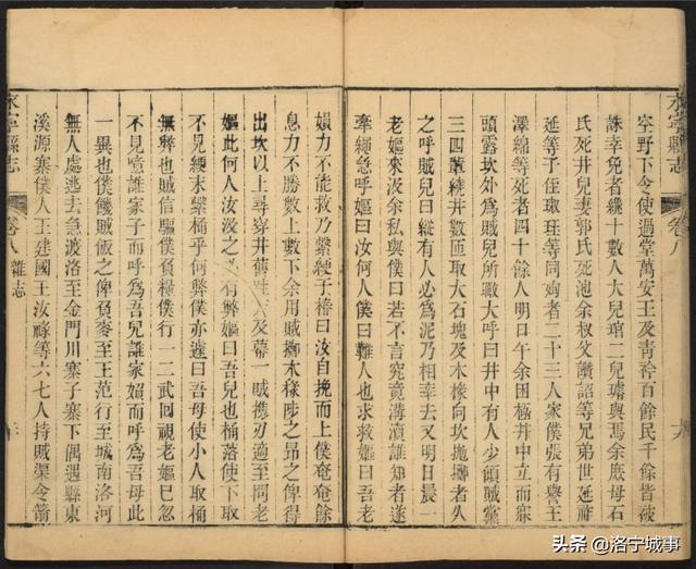永寧縣(河南)志卷之七.政事部.学校.張楷.乾隆8册(471-481)(图6)