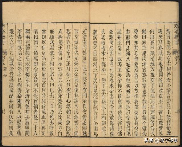 永寧縣(河南)志卷之七.政事部.学校.張楷.乾隆8册(471-481)(图7)