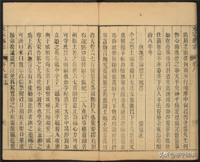 永寧縣(河南)志卷之七.政事部.学校.張楷.乾隆8册(471-481)(图8)