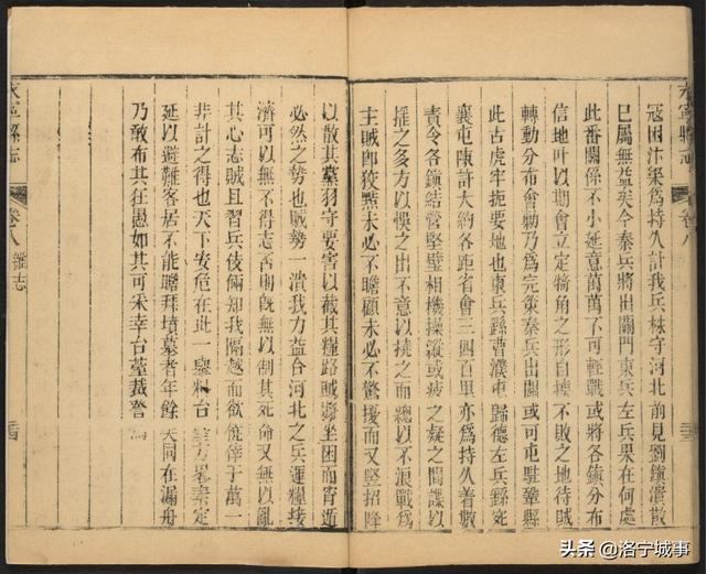 永寧縣(河南)志卷之七.政事部.学校.張楷.乾隆8册(471-481)(图10)