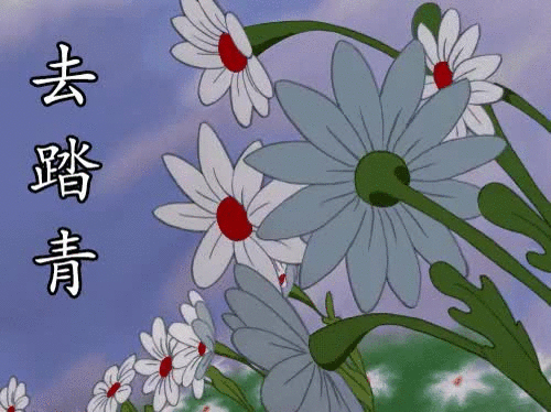 卜算子一组•踏青诗絮1(图4)