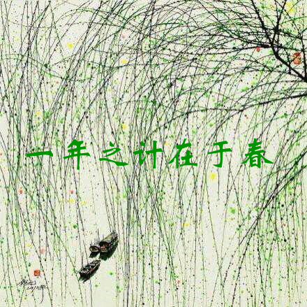 春天的絮语(图2)