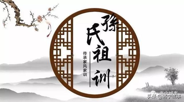 洛宁县赵村镇西王村孙氏家族之由来(图4)