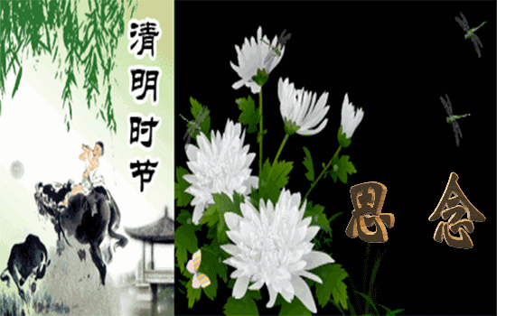 清明祭(图2)