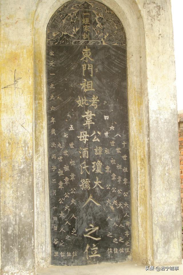 洛宁程卫东——武德将军韦仪(图5)