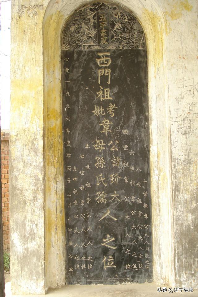洛宁程卫东——武德将军韦仪(图8)