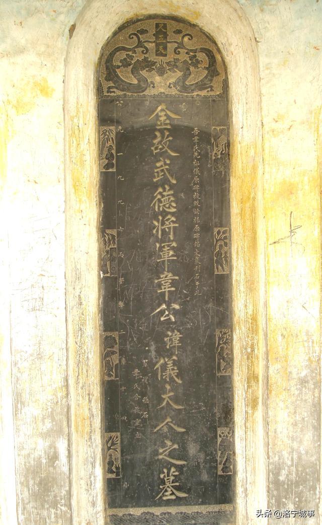 洛宁程卫东——武德将军韦仪(图9)