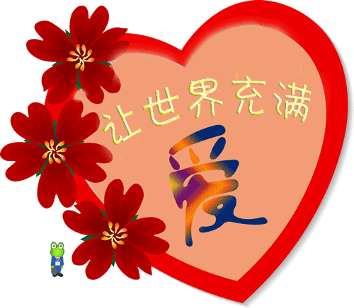 道一声，感恩遇见