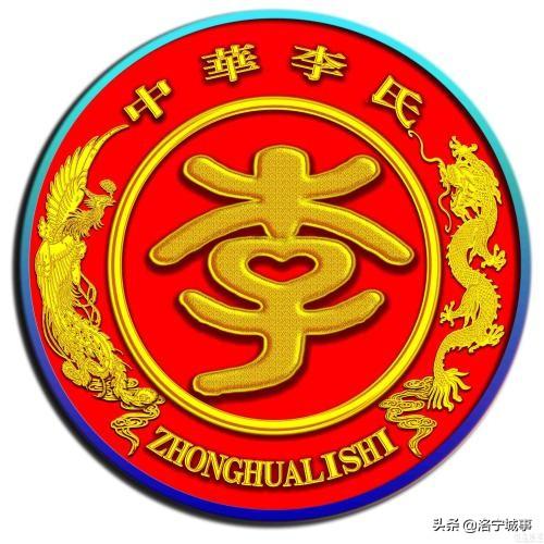 洛宁李念东:寻根问祖——李姓、张姓的起源与分布(图4)