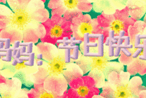 为妈妈写诗 作者西楼文苑平台诗友（图11）