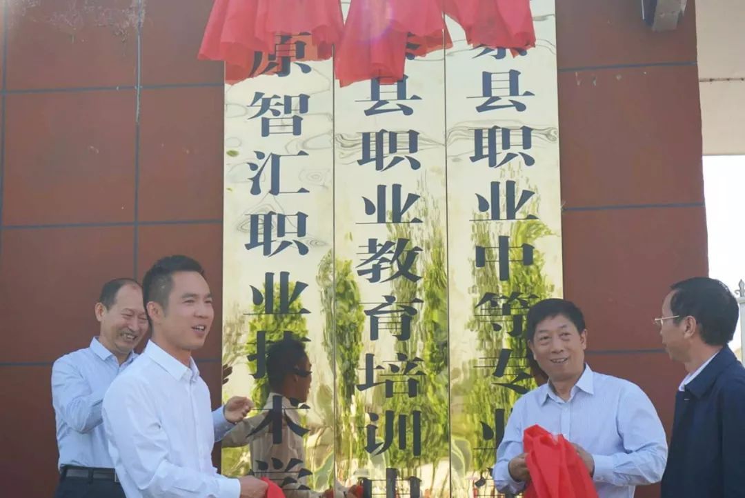 智汇集团“中原智汇职业技术学校”挂牌成立(图5)
