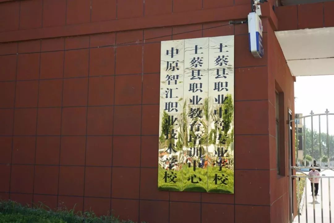 智汇集团“中原智汇职业技术学校”挂牌成立(图6)