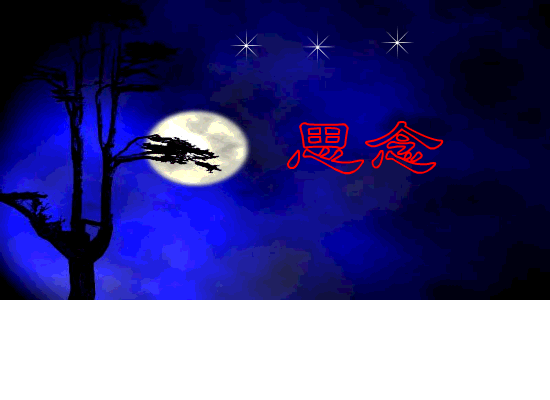 思念是一个人的事 文/韩雪丽 诵/袁嘉敏