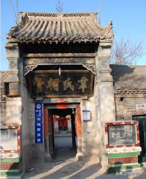 洛宁县寨子韦氏家族的播迁——河南省原阳县韦城村韦氏家族概说（图19）