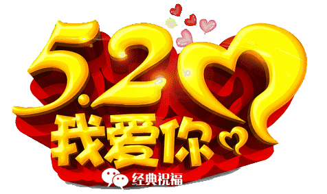 520专辑 作者//西楼文苑平台诗友朗诵//林海（图3）