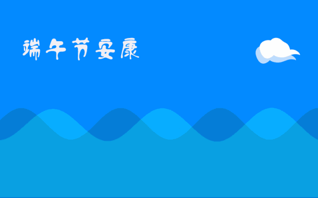 端午安康（2）（图4）