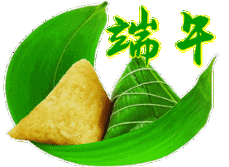 诗词歌赋话端午(2)作者:通明 白洁 辉叔 晨曦溦露 王凌云