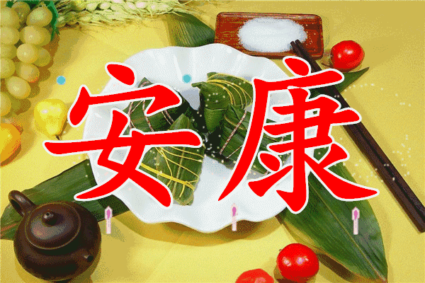 七律•端午抒怀2 文/风鸽(张晓峰)(图2)
