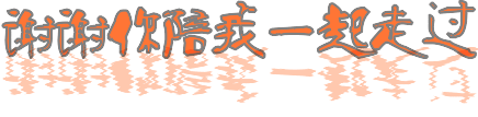 哦,哪些难忘的岁月 文/曹静实(陕西)诵/海丹(图4)