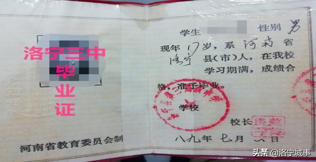 洛宁三中——一个甲子的深情记忆（图5）