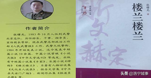 洛宁三中——一个甲子的深情记忆（图10）